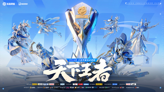 广州TTG力克北京JDG，风暴龙王团战配合决胜季后赛对阵形势